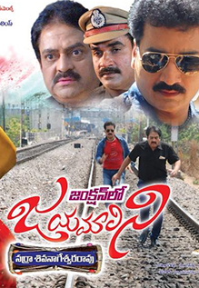 Junction Lo Jayamalini
