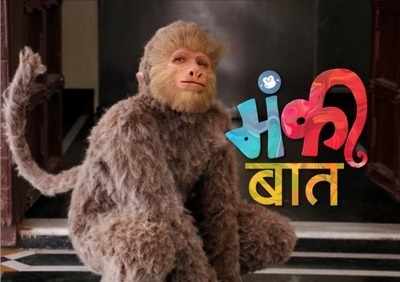 Avadhoot Gupte to debut as an actor with Monkey Baat