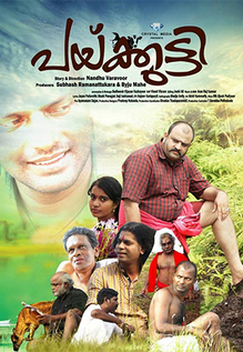 Paikutty