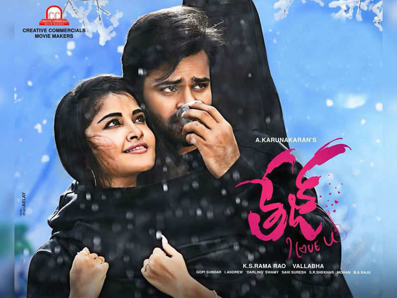 Teju I Love You Teaser Focuses On Sai Dharam S Love Track With Anupama Parameswaran Telugu Movie News Times Of India