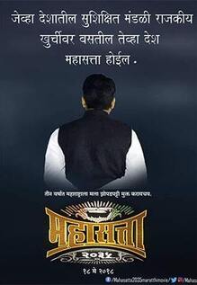 Mahasatta 2035