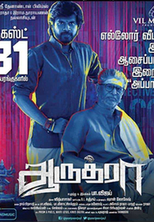Aaruthra