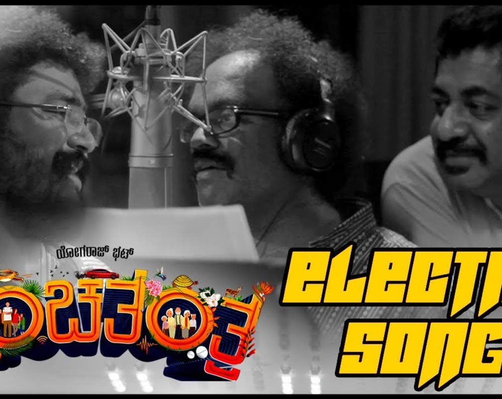 
Panchatantra | Song - 2018 Election
