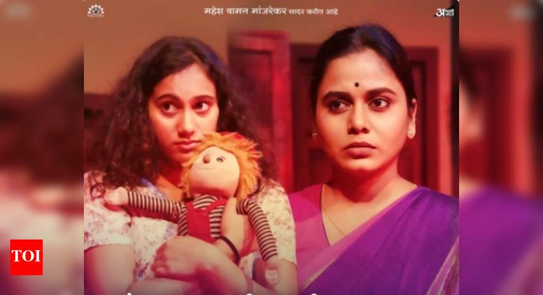 Ovee sends shivers down your spine | Marathi Movie News - Times of India