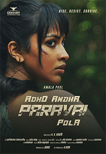 Adho Andha Paravai Pola
