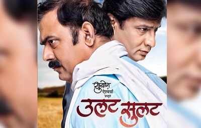 Play Ulat Sulat becomes a super hit among farmers | Marathi Movie News ...