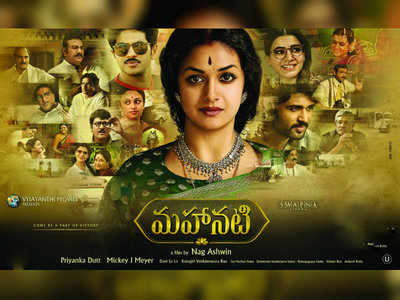 Mahanati' box office collections: Keerthy Suresh, Dulquer Salmaan, Samantha  and Vijay Deverakonda inches towards the $2M mark | Telugu Movie News -  Times of India