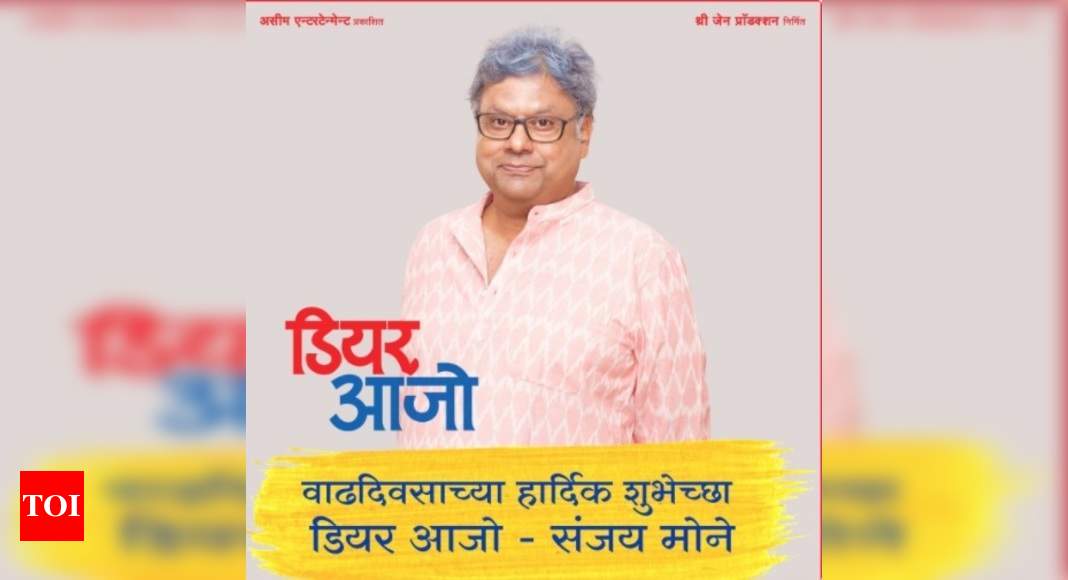 Dear Aajo's Sanjay Mone turns 58 today | Marathi Movie News - Times of ...