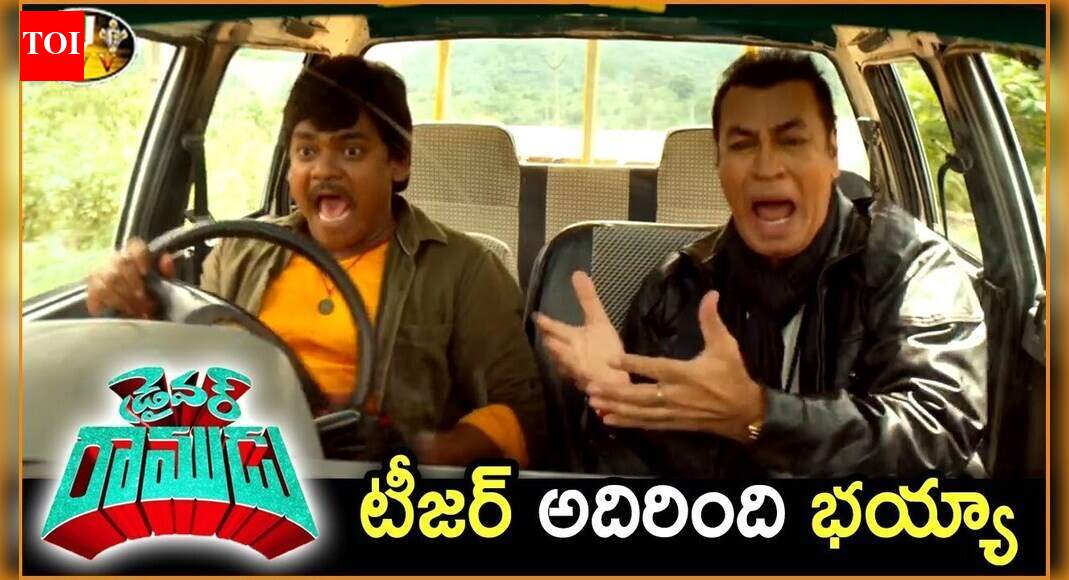 Driver Ramudu - Official Teaser