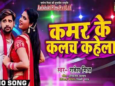 rakesh mishra bhojpuri holi song