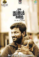 Oru Kuppai Kathai Oru Kuppai Kathai