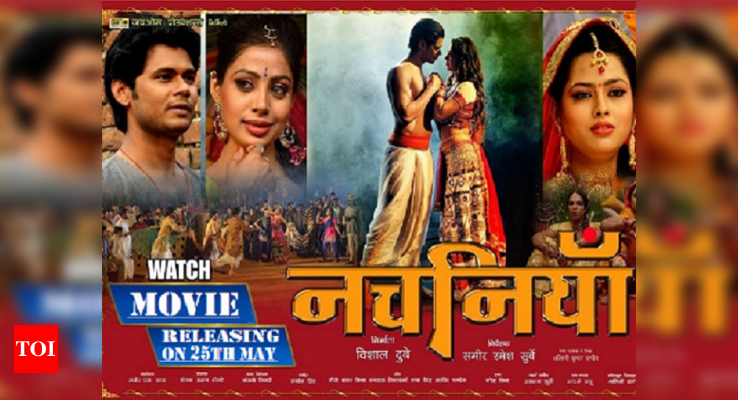 Bhojpuri movie ‘Nachaniya’ to release soon | Bhojpuri Movie News