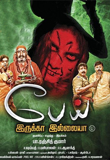 Pei Irukka Illaya