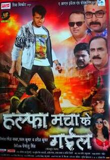 Halfa Macha Ke Gail