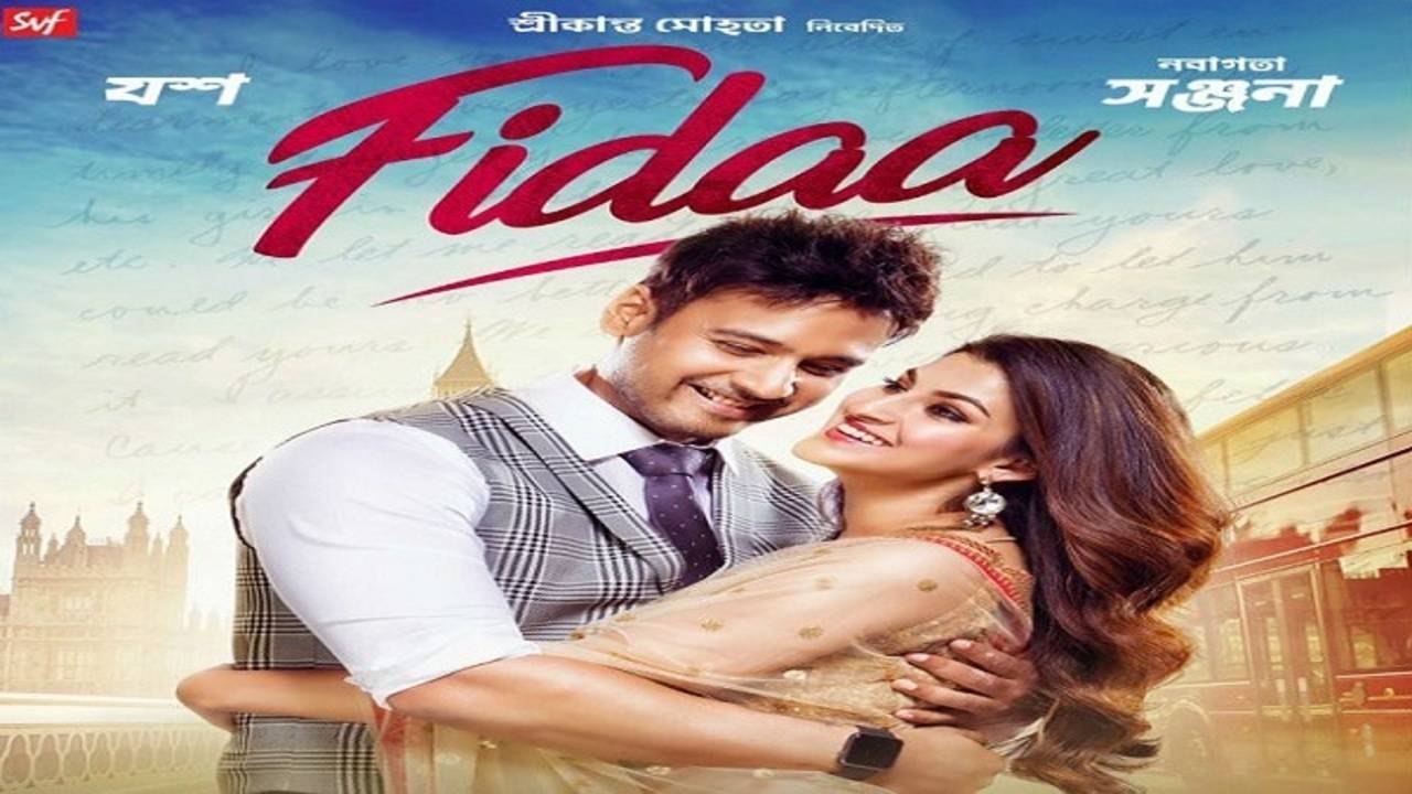 Yash Dasgupta starrer Fidaa gets a release date Bengali Movie