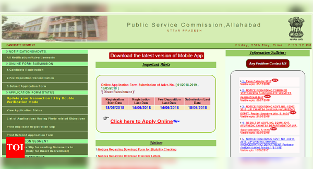 uppsc-provincial-civil-services-prelims-2018-exam-on-august-19-check