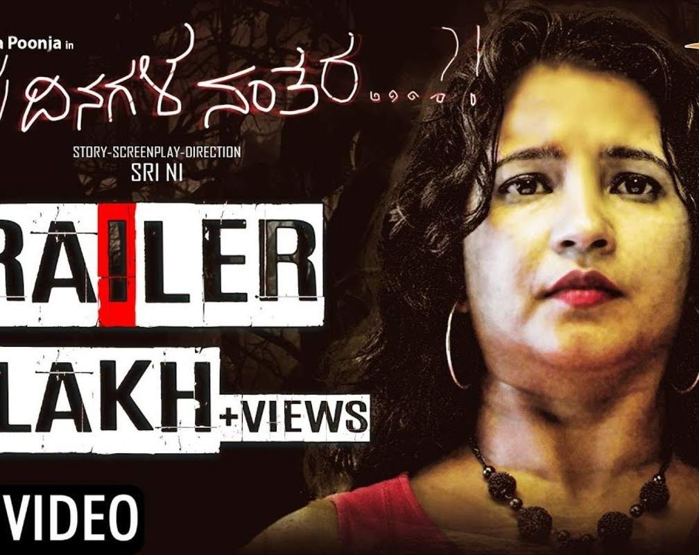 
Kelavu Dinagala Nanthara - Official Trailer
