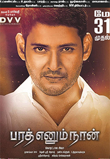 Bharat Ennum Naan