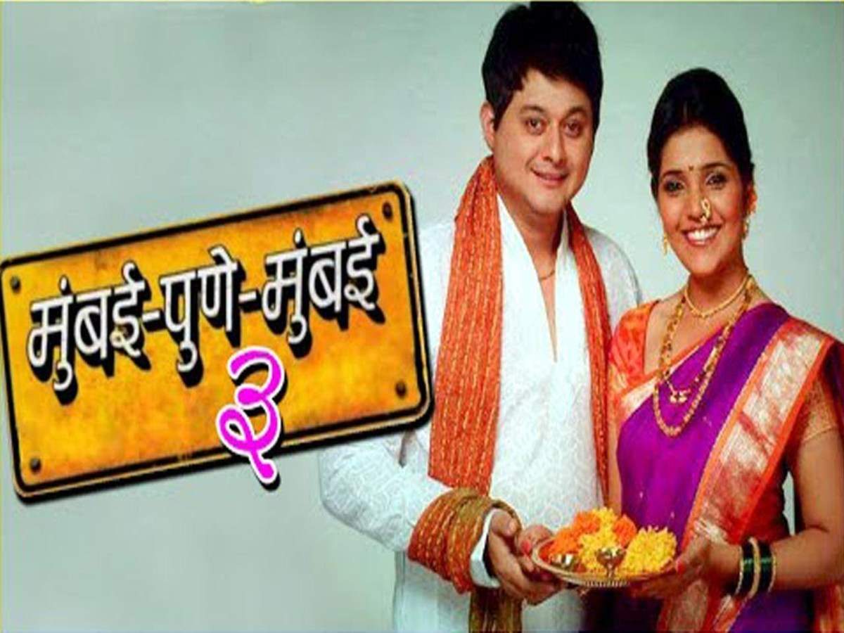 mumbai pune mumbai full movie