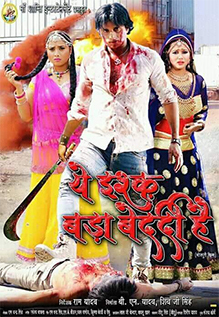 Yeh Ishq Bada Bedardi Hai