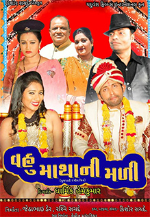 Vahu Matha Ni Madi