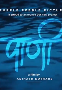 Paani