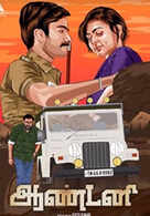 Antony Antony