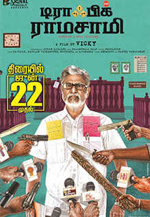 Traffic Ramasamy