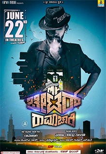 Mr. Cheater Ramachari