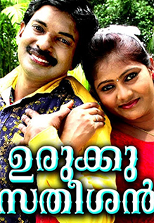 Urukku Satheeshan