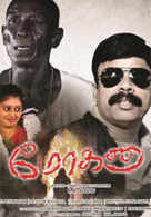 Mohana Mohana