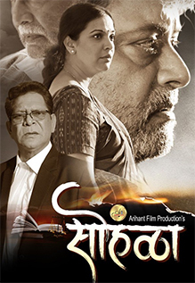 Sohala