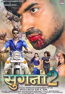 Sugna 2