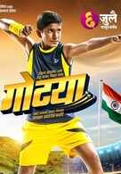 Gotya to release on July 6