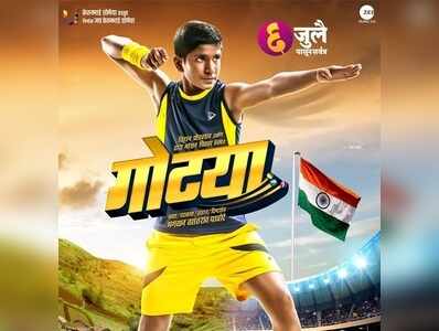 Vijay Shinde Dostigiri Gets A New Release Date Marathi Movie News Times Of India