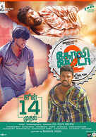 Goli Soda 2 Goli Soda 2