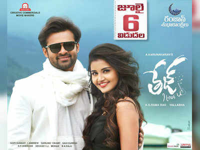 Tej i love deals you full movie