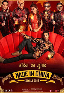 Made In China