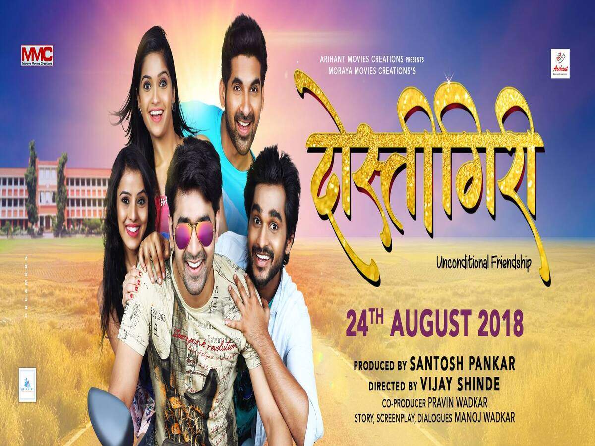 Vijay Shinde Dostigiri Gets A New Release Date Marathi Movie News Times Of India