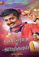 Ennodu Nee Irundhal Ennodu Nee Irundhal