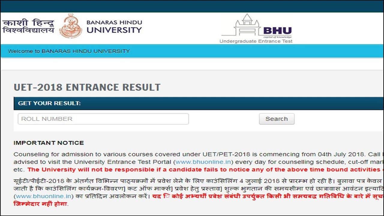 BHU UET 2018 Result announced check here Times of India