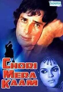 Chori Mera Kaam