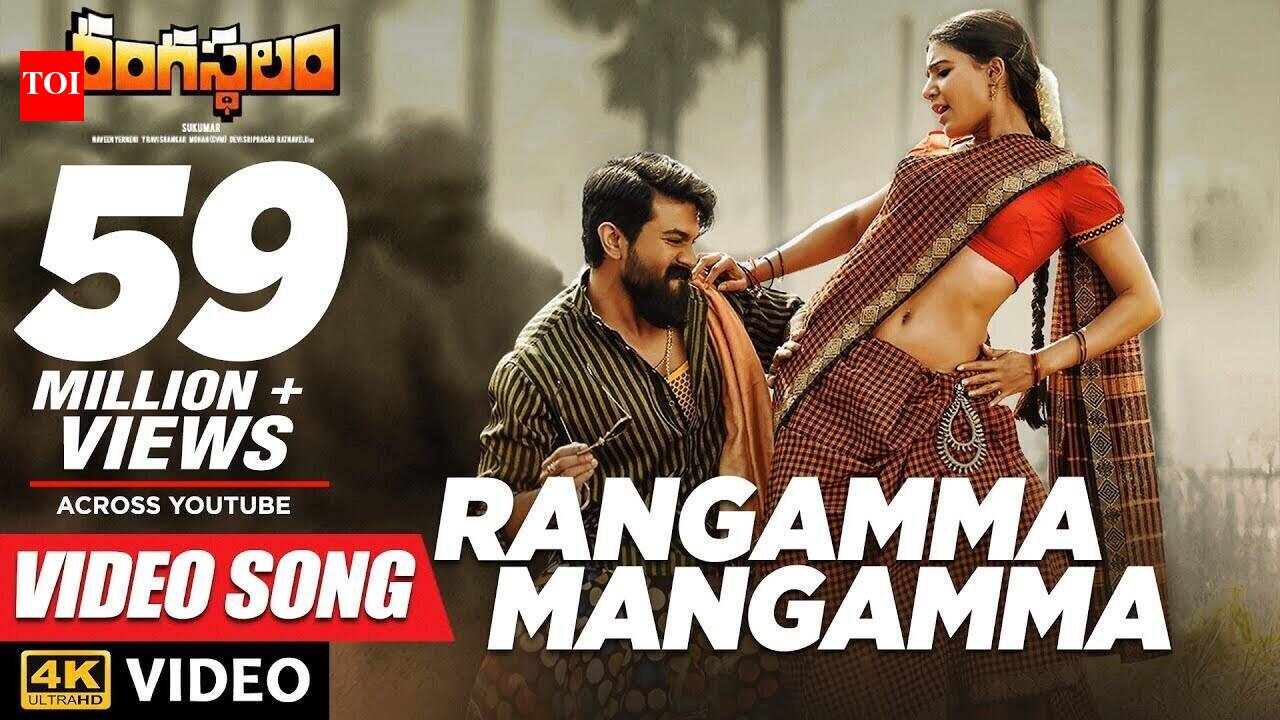 Rangasthalam | Song - Rangamma Mangamma