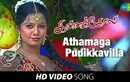 Kannakkol | Song - Athamaga Pudikkavilla