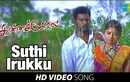 Kannakkol | Song - Suthi Irukku