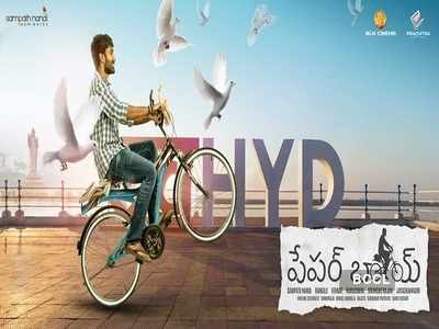 ‘Paper Boy’ first look poster unveiled on Sampath Nandi's birthday