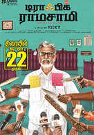 Traffic Ramasamy Traffic Ramasamy