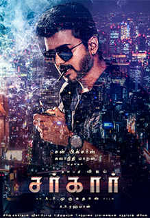 Sarkar