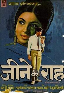 Jeene Ki Raah