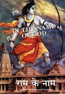 Ram Ke Naam